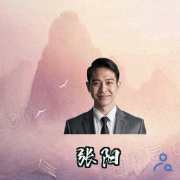 张阳