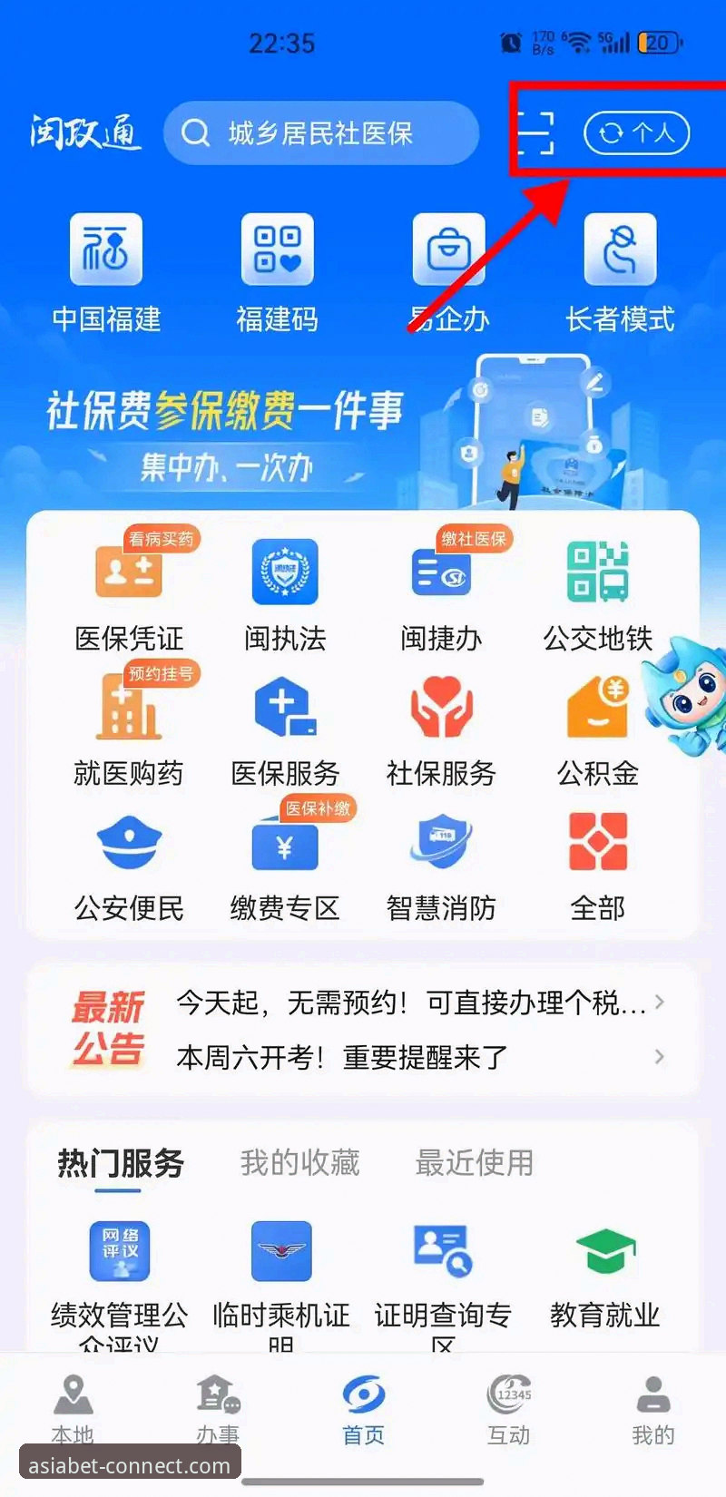 BET登录教程使用指南 BET登录教程使用指南:从入口检测到注册完成的完整操作流程